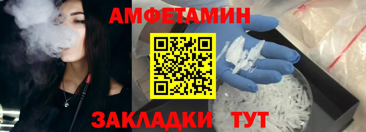 Амфетамин  Вход с VPN  Ялуторовск  АМФ 98% 