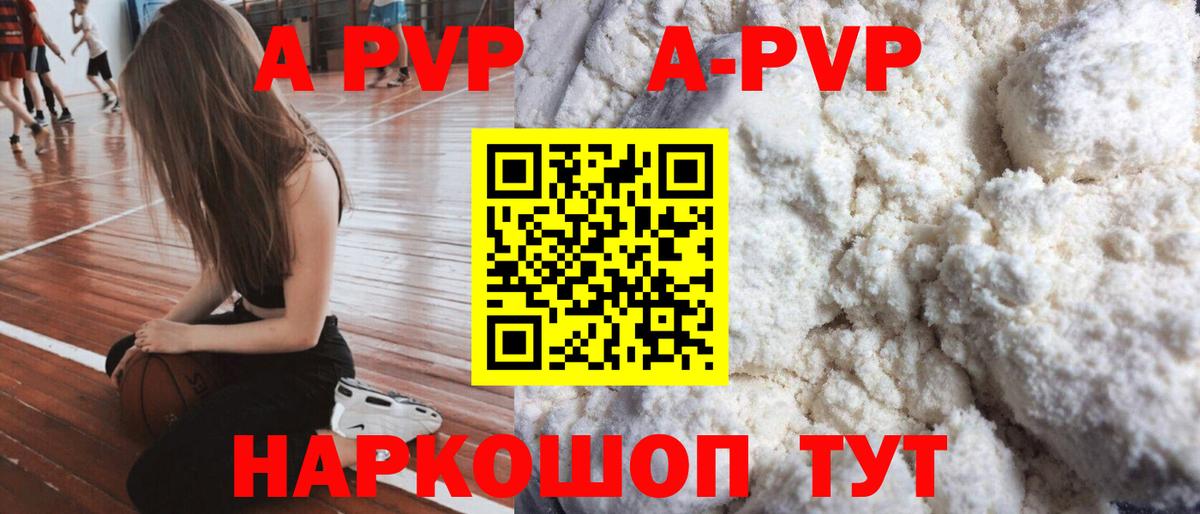Alpha PVP Crystall  Вход с VPN  Альфа ПВП крисы CK  Alfa_PVP крисы CK  Ялуторовск 