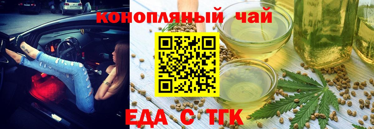 Cannafood конопля  Вход с VPN  Ялуторовск 