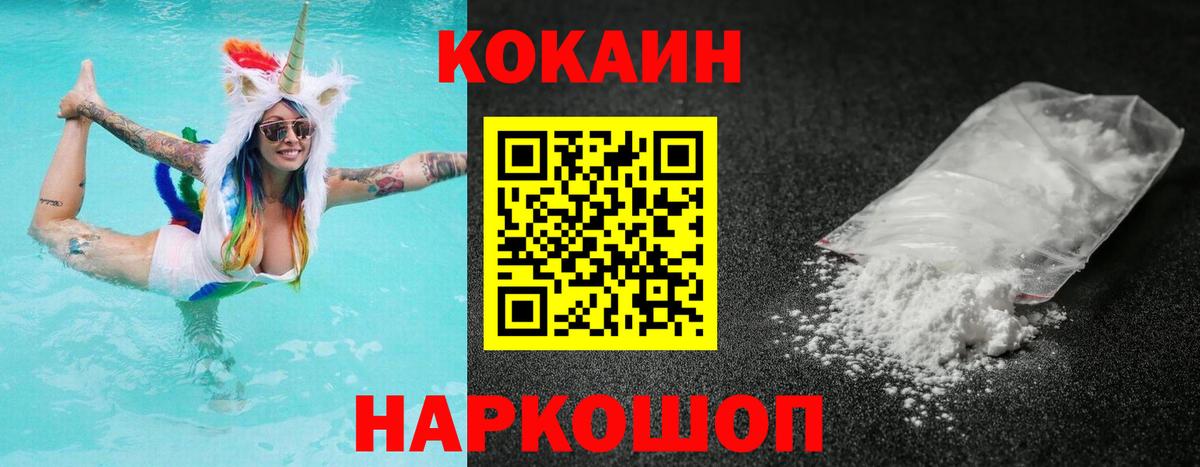 Кокаин Боливия  Кокаин  Ялуторовск  Кокаин 97%  Вход с VPN 