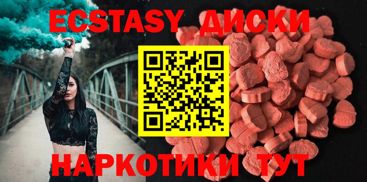 Ялуторовск  ЭКСТАЗИ DUBAI  Ecstasy  Ecstasy XTC  Вход с VPN 