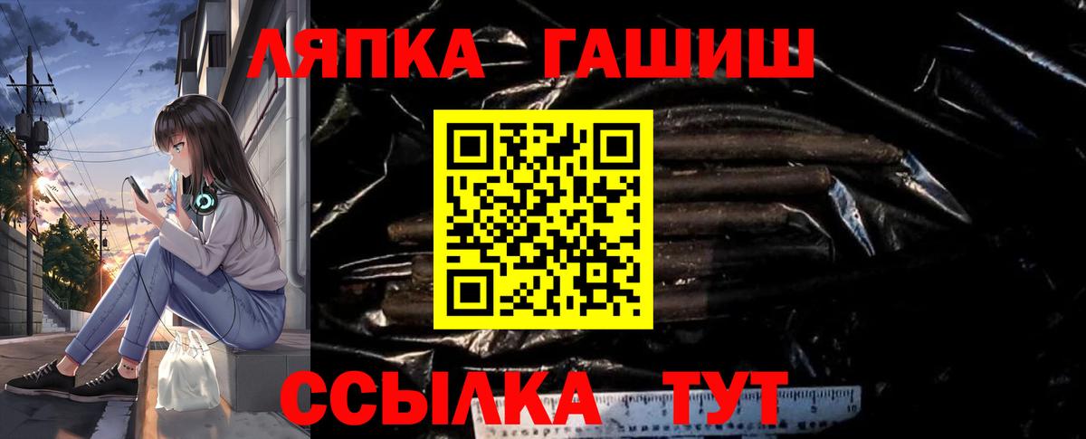 Ялуторовск  купить наркотики цена  Вход с VPN  ГАШ Cannabis 