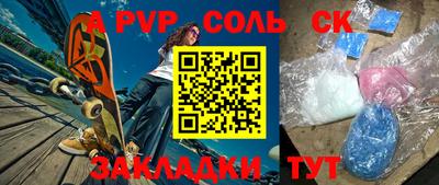 соль ск Кандалакша