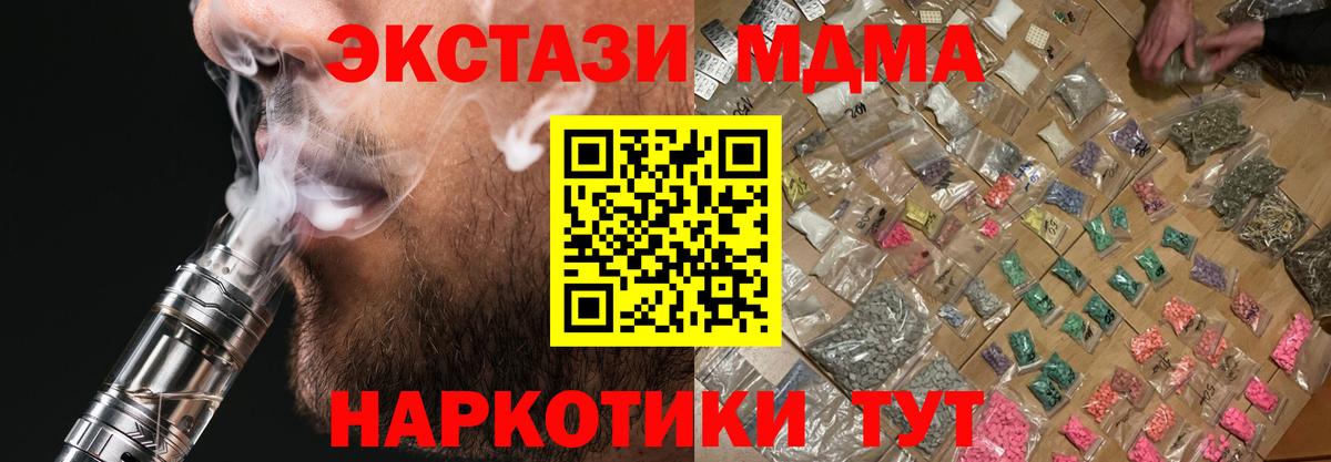 Ялуторовск  МДМА кристаллы  МДМА кристаллы  Вход с VPN 