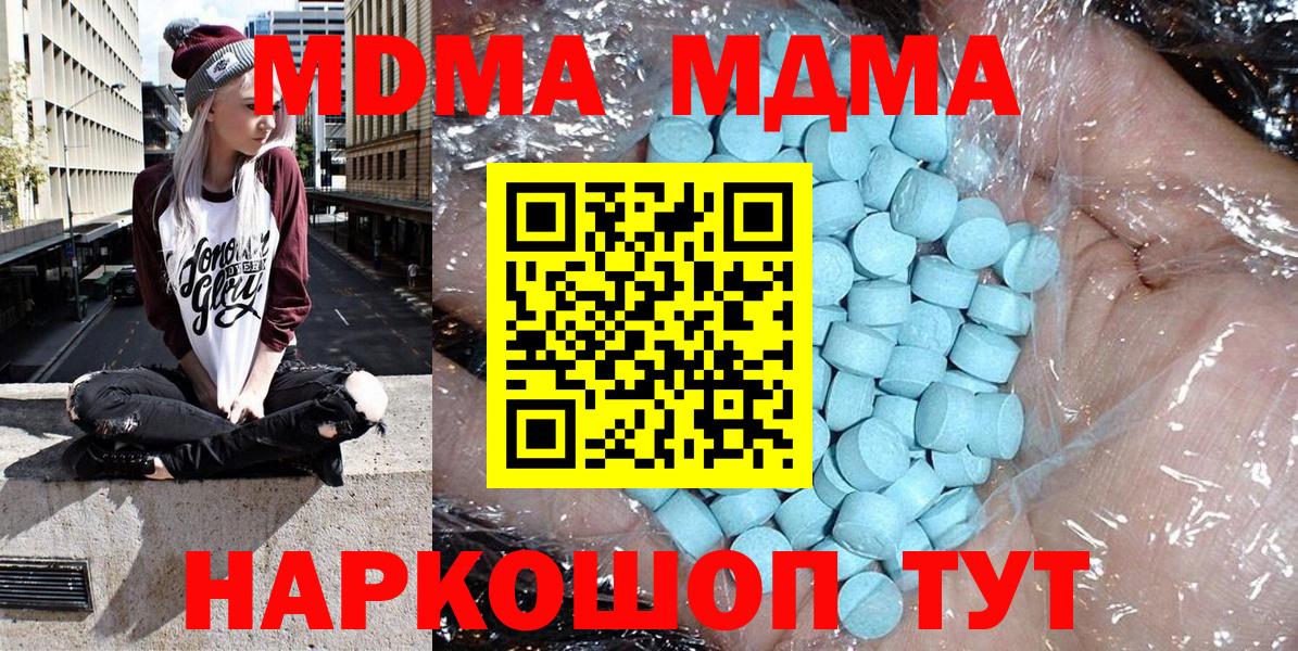 МДМА молли Ялуторовск