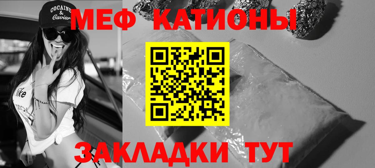 Меф мука Ялуторовск