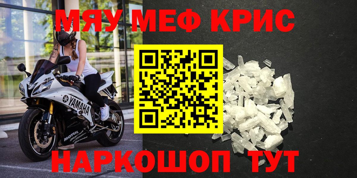 закладка  Меф 4 MMC  ссылка на мегу онион  Ялуторовск  Вход с VPN 