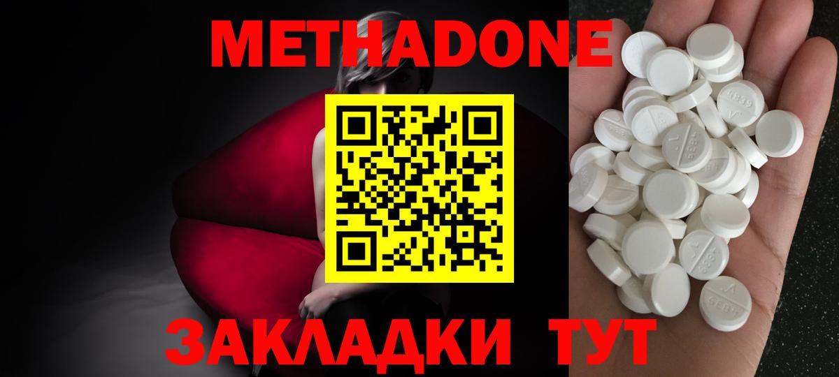 ОМГ ОМГ как войти  Вход с VPN  Ялуторовск  Метадон мёд  Метадон кристалл 