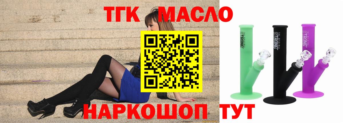 ТГК вейп с тгк  Вход с VPN  Дистиллят ТГК Wax  Ялуторовск 