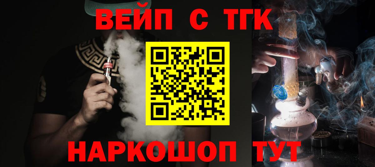 Дистиллят ТГК вейп Ялуторовск